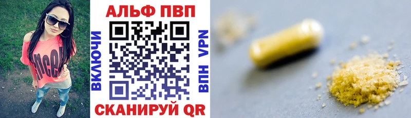 Купить закладки  Сунжа  Альфа ПВП Crystall 