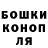 ГАШ ice o lator RedDevil999