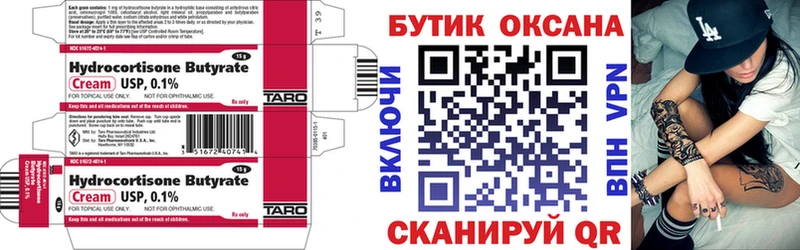 БУТИРАТ GHB  Купить закладки  Сунжа 