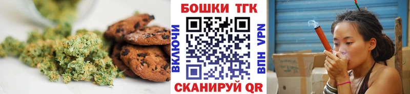 Печенье с ТГК конопля  Купить закладки  Сунжа 
