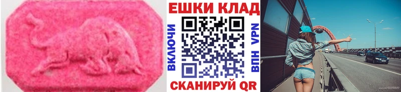Ecstasy XTC  Купить закладки  Сунжа 