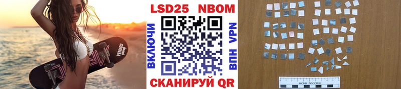 Марки 25I-NBOMe 1500мкг  Купить где  Сунжа 